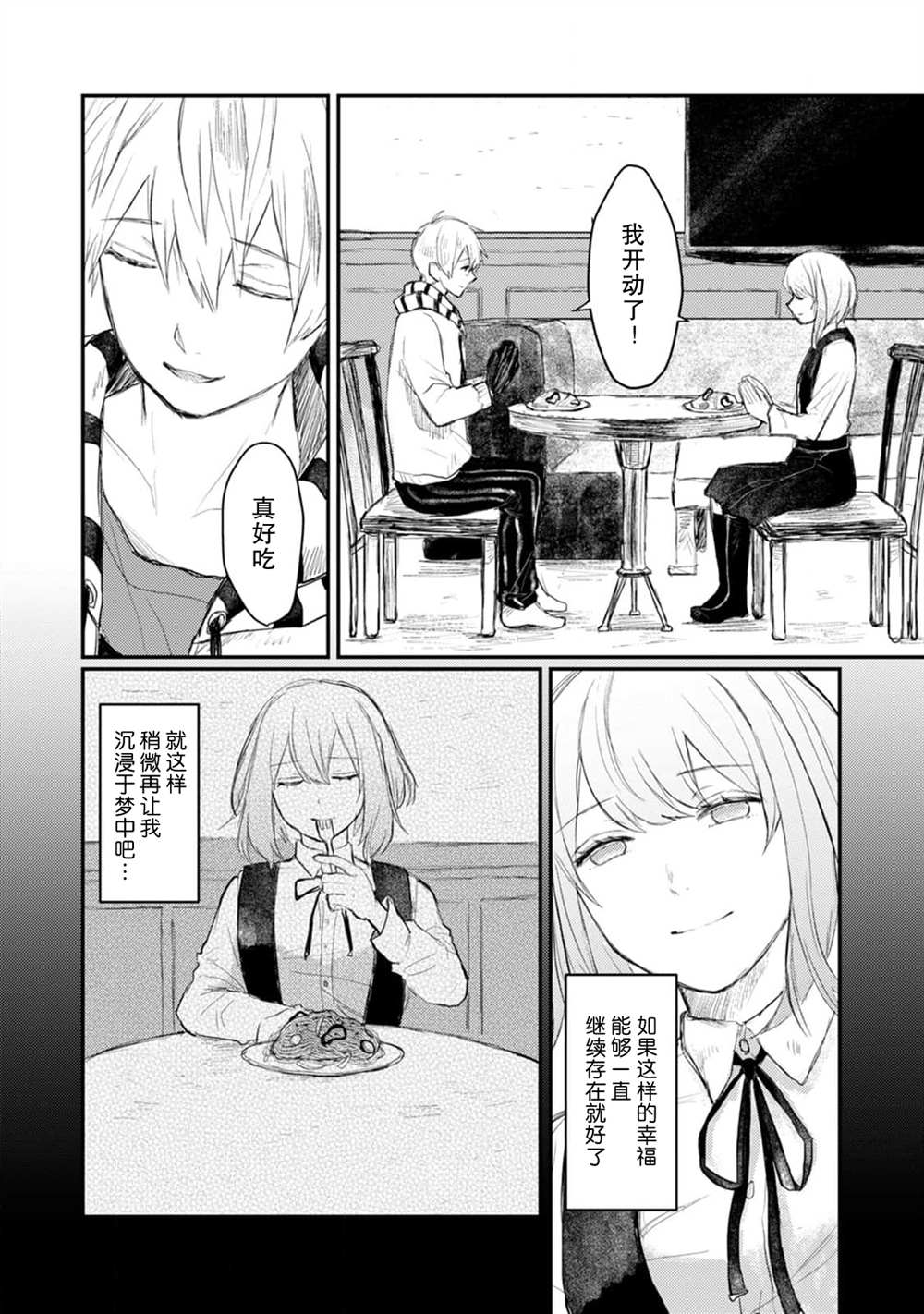 第5话24