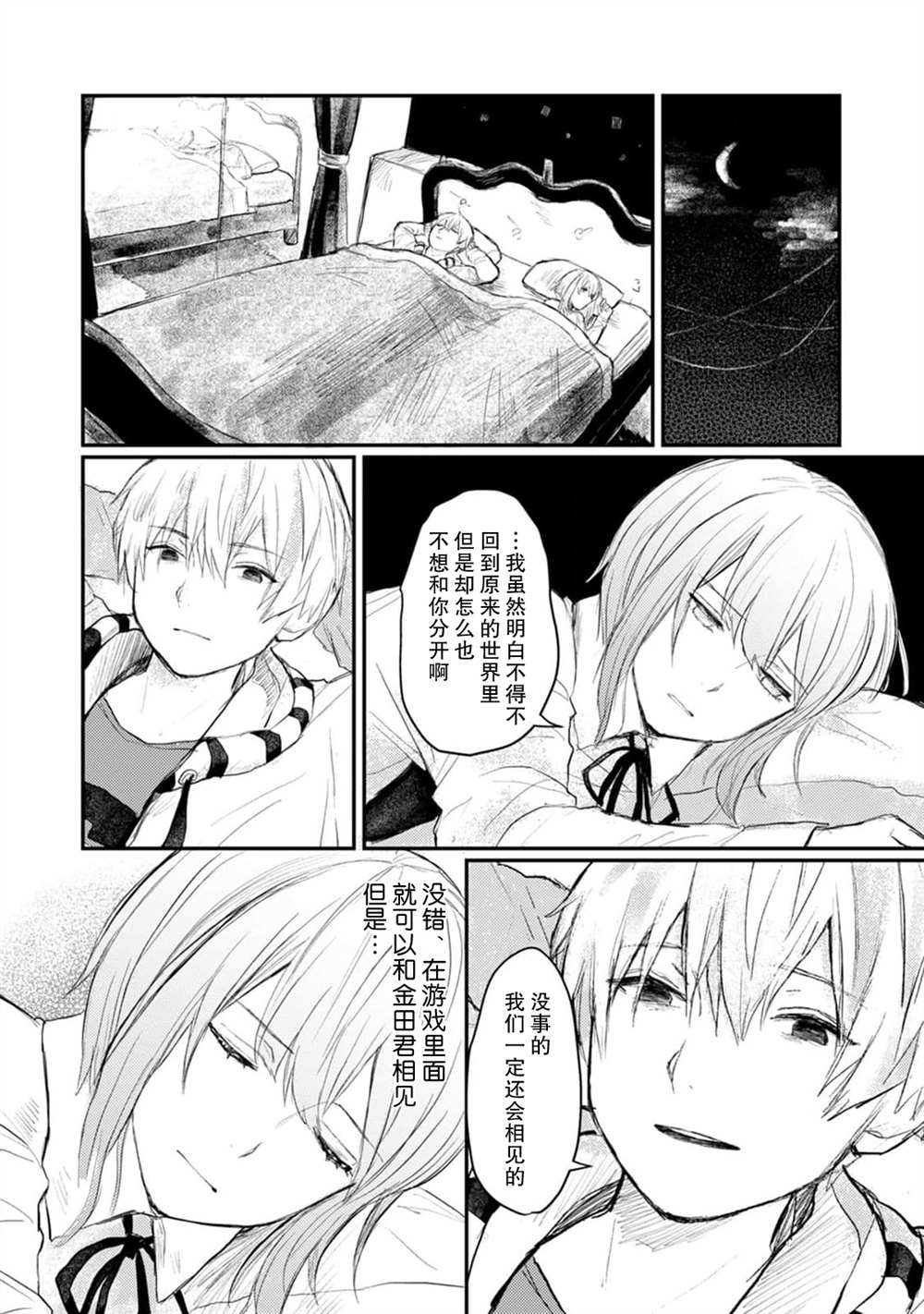 第5话25