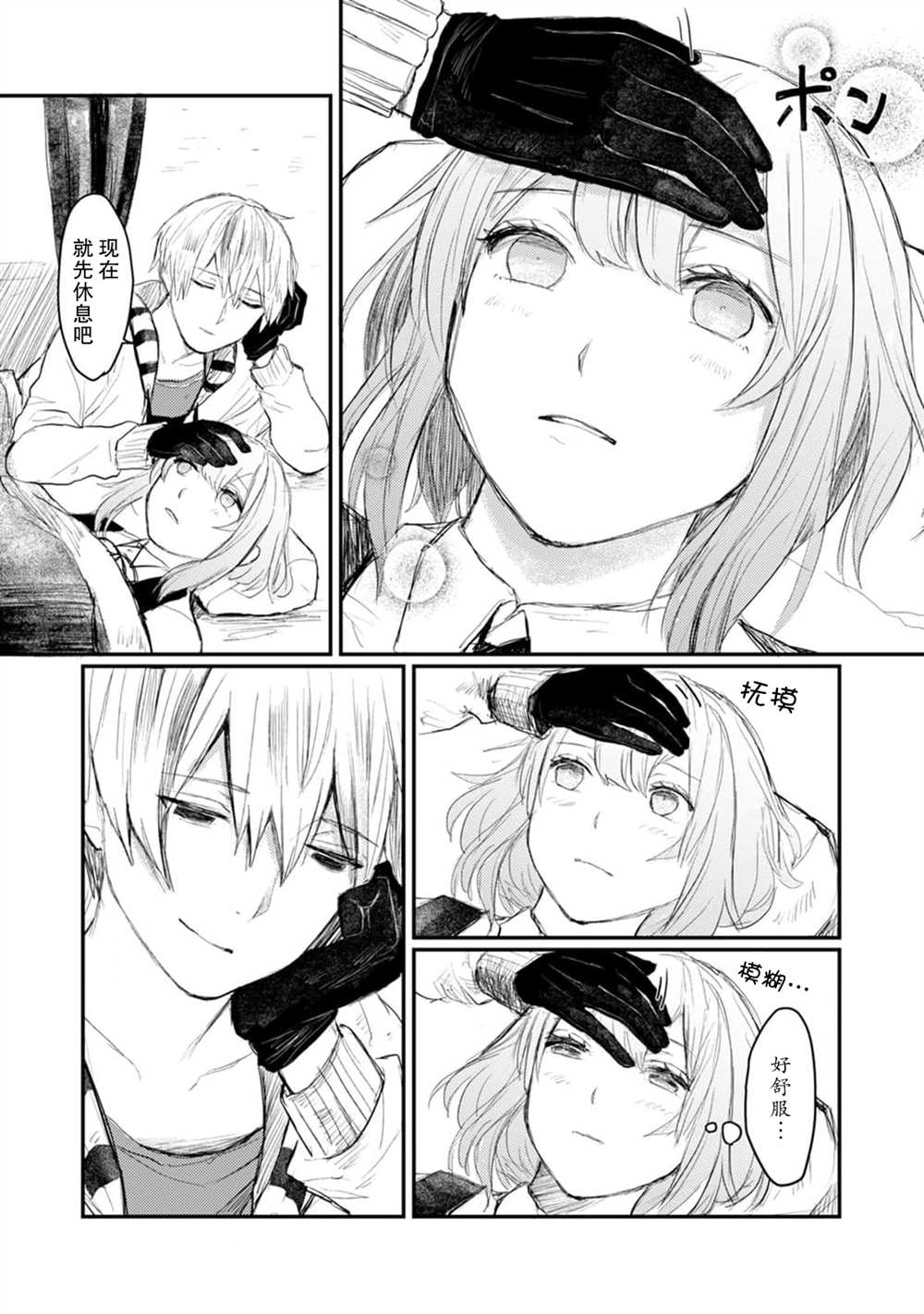 第5话26
