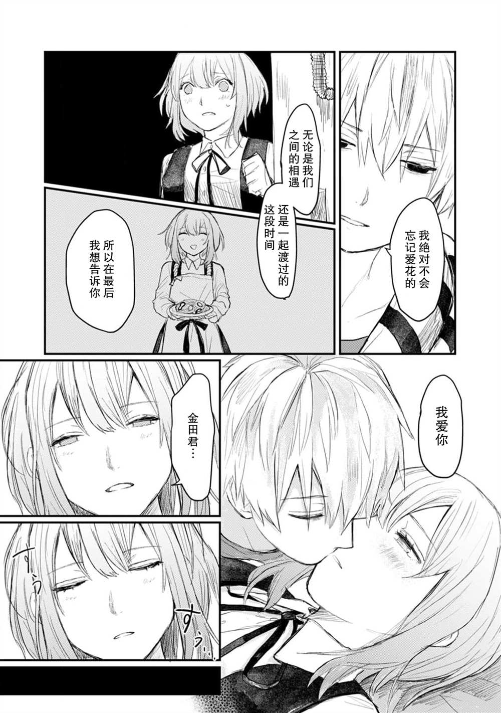 第5话27