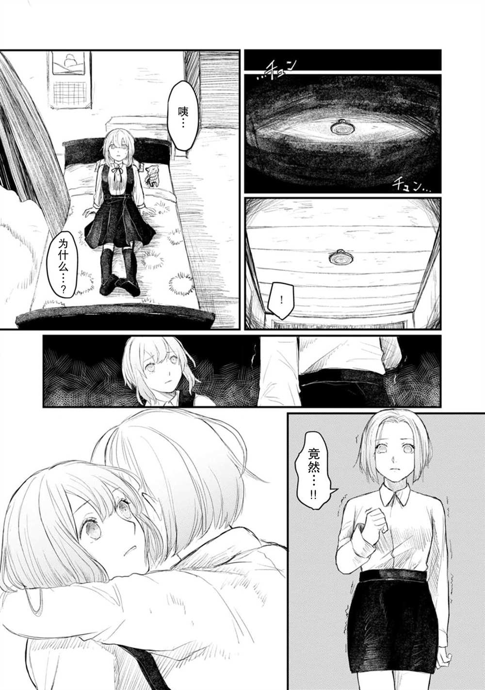 第5话32