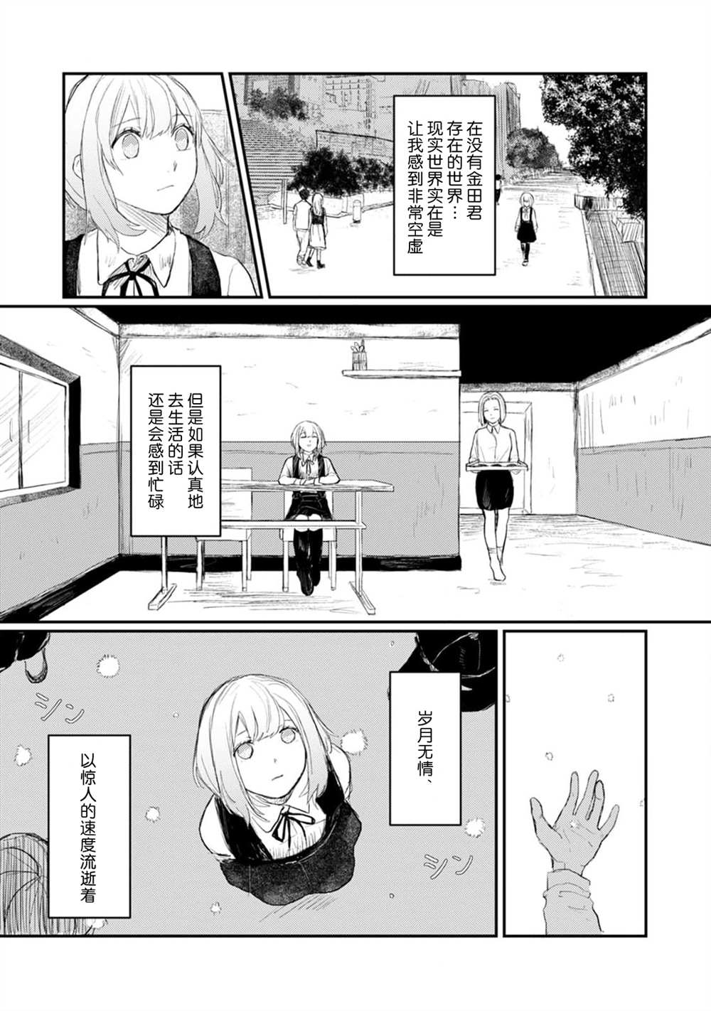 第5话34