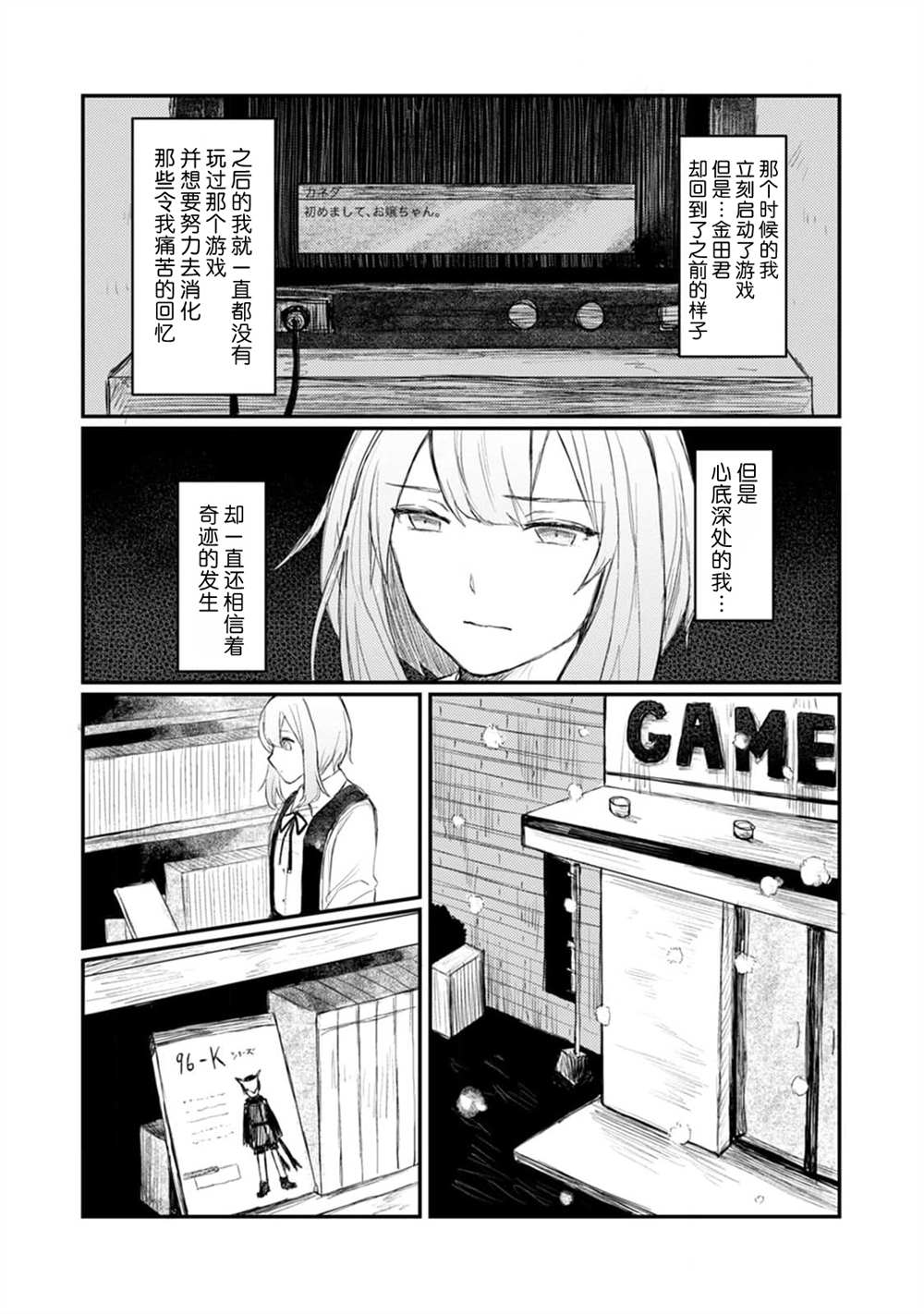第5话35
