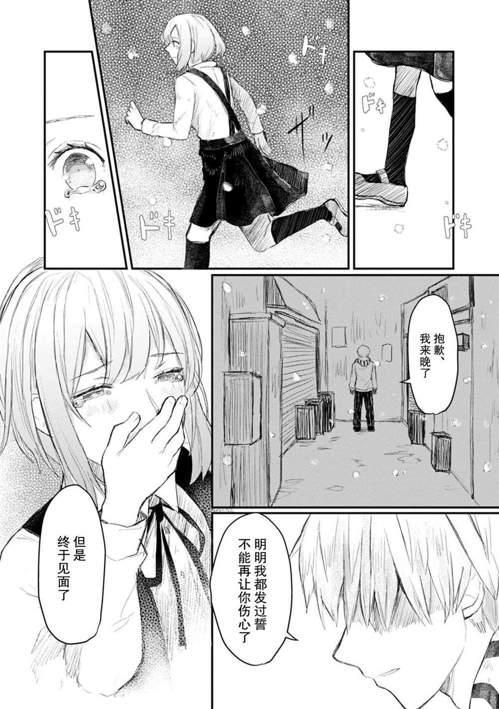 第5话37