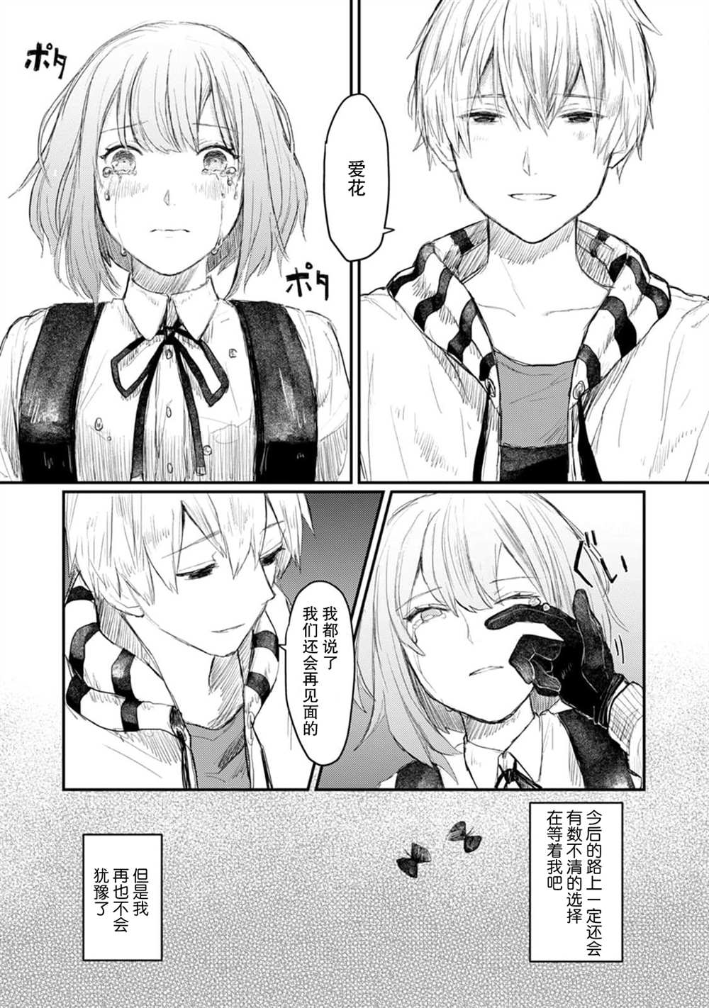 第5话38