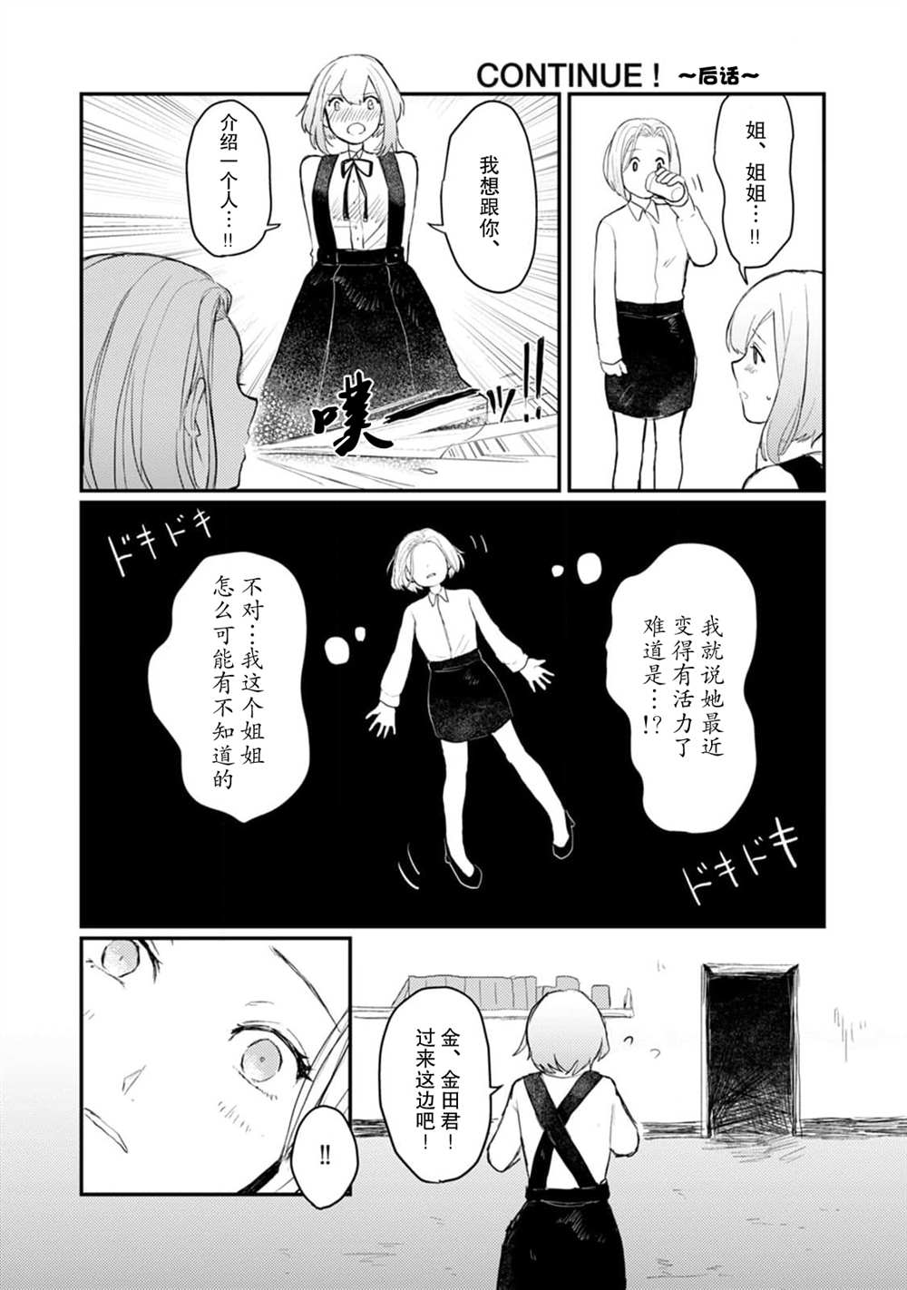 第5话40