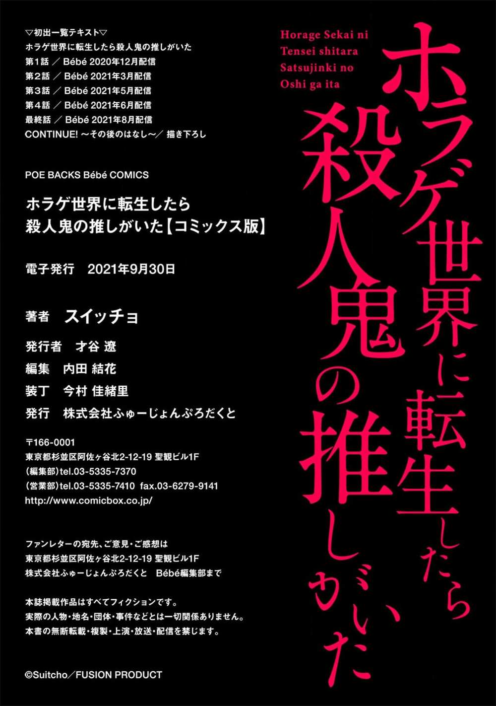 第5话42