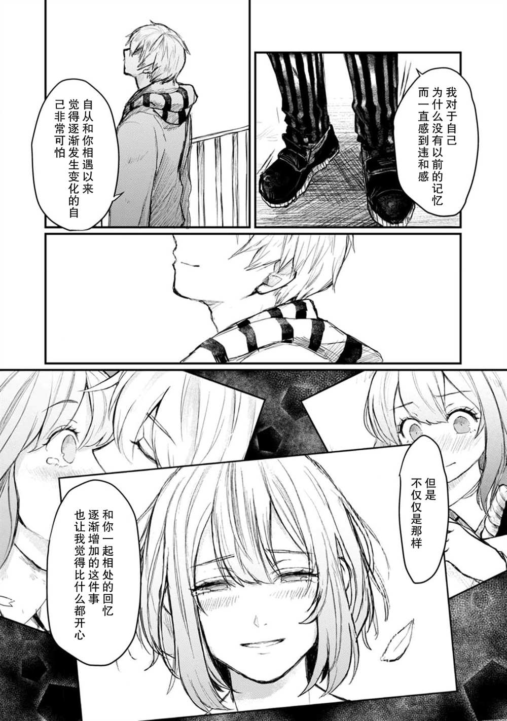 第5话6