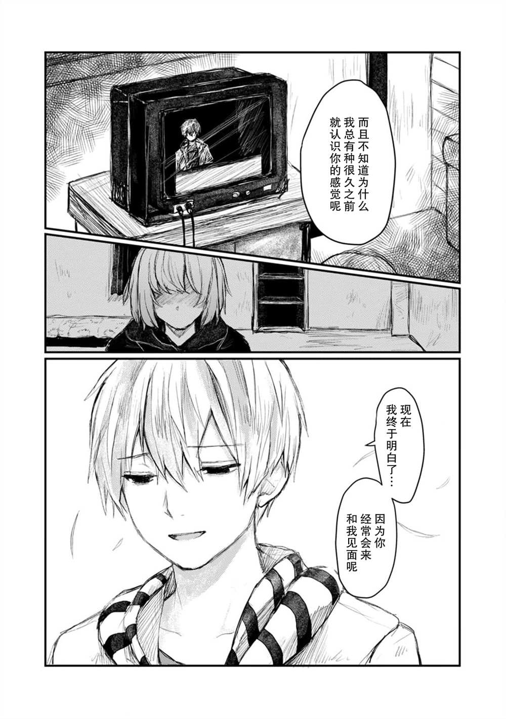 第5话7