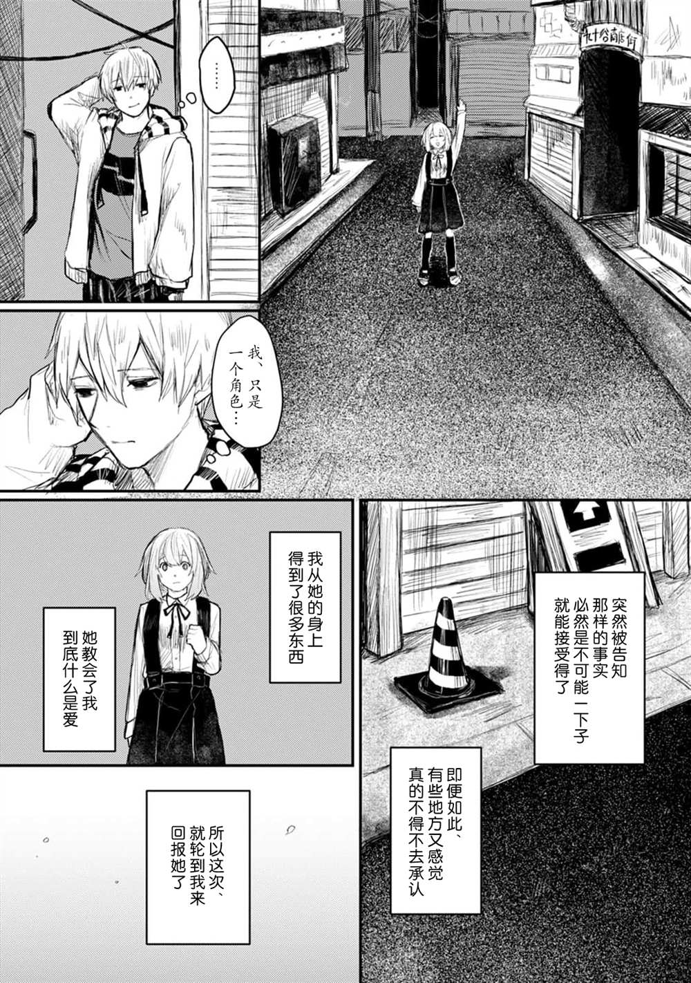 第5话9