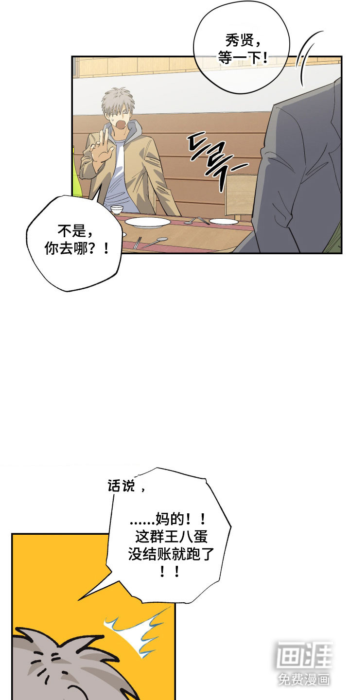 第21话14