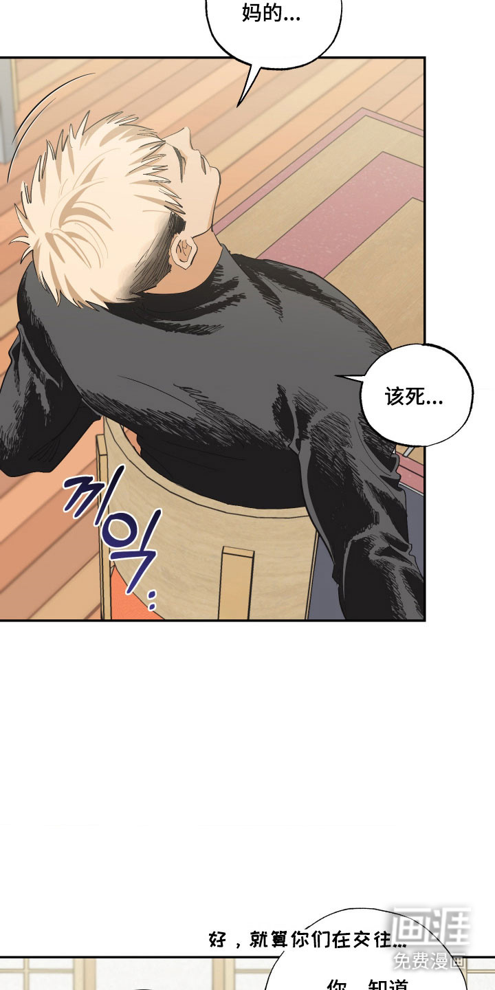 第21话7