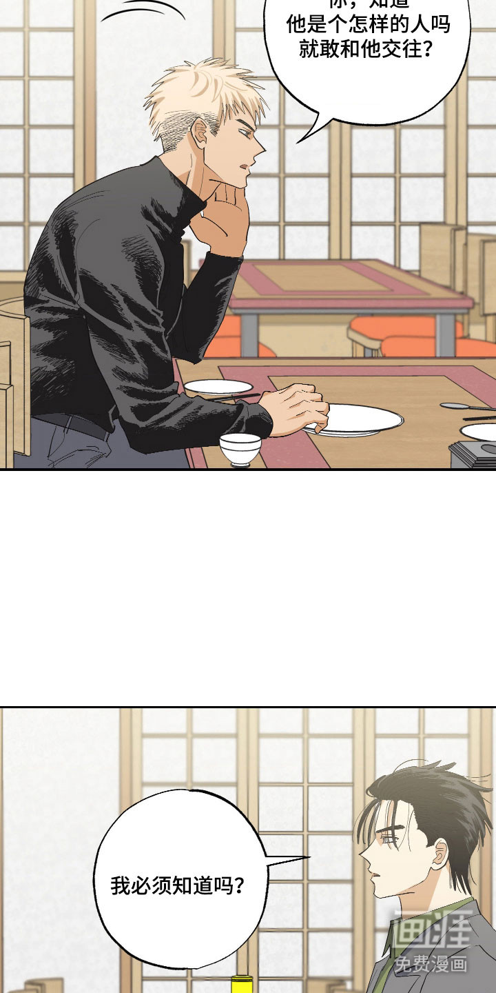 第21话8