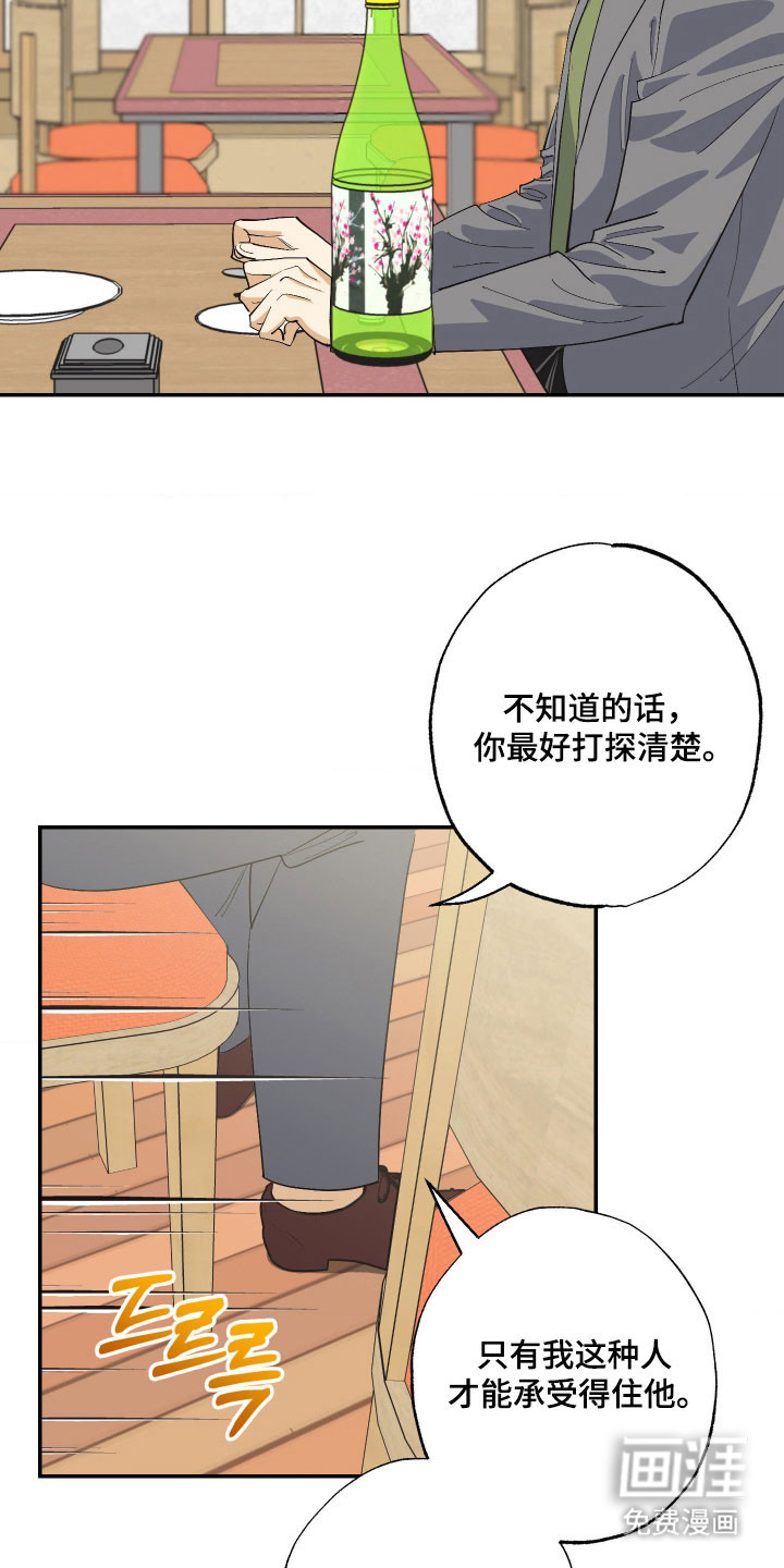 第21话9