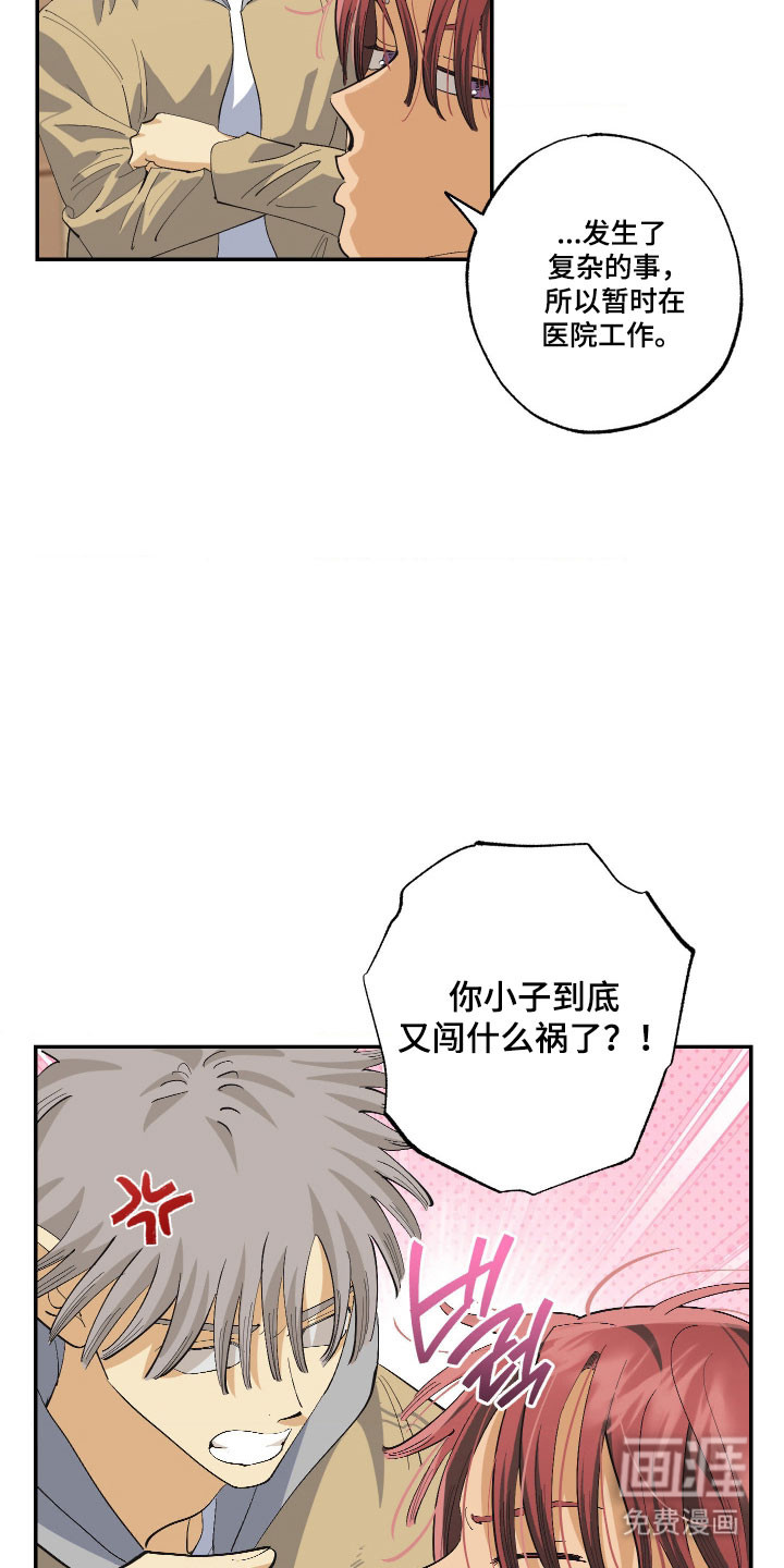 第20话8