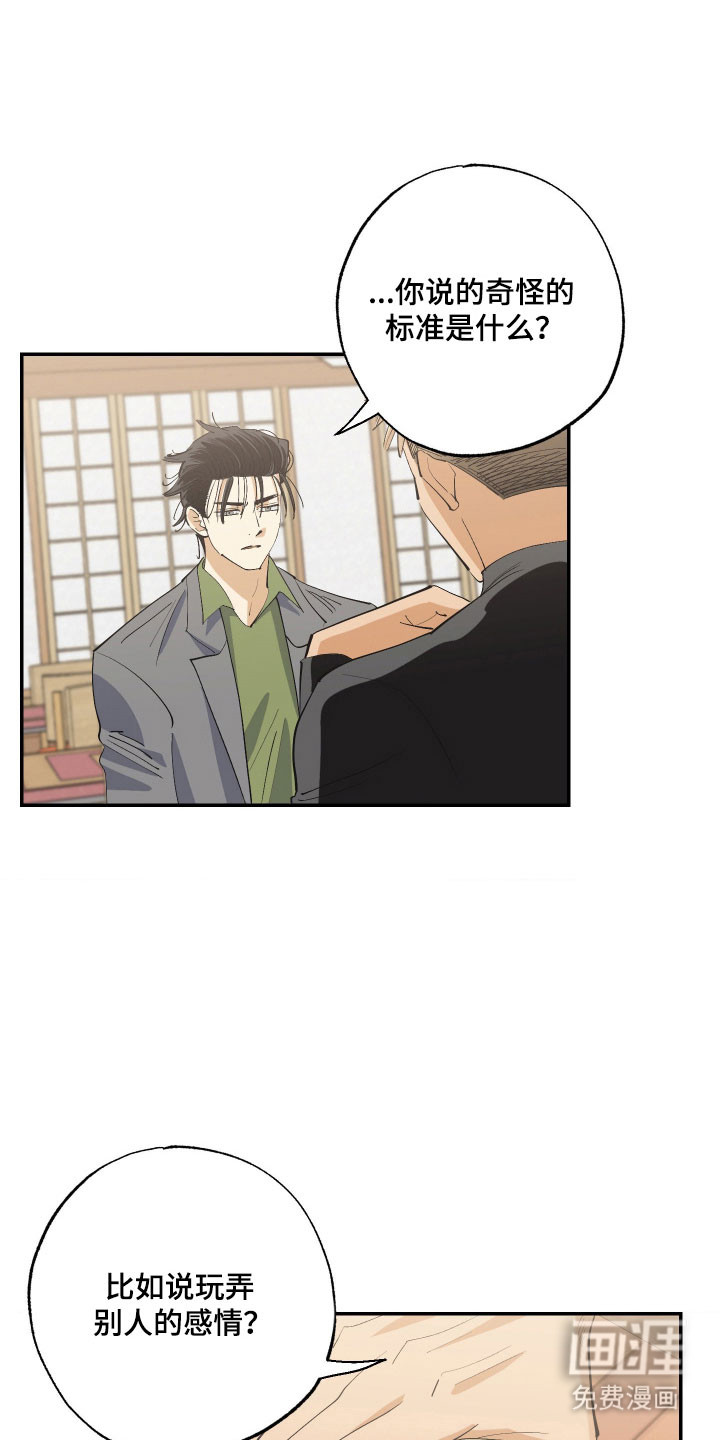 第19话11