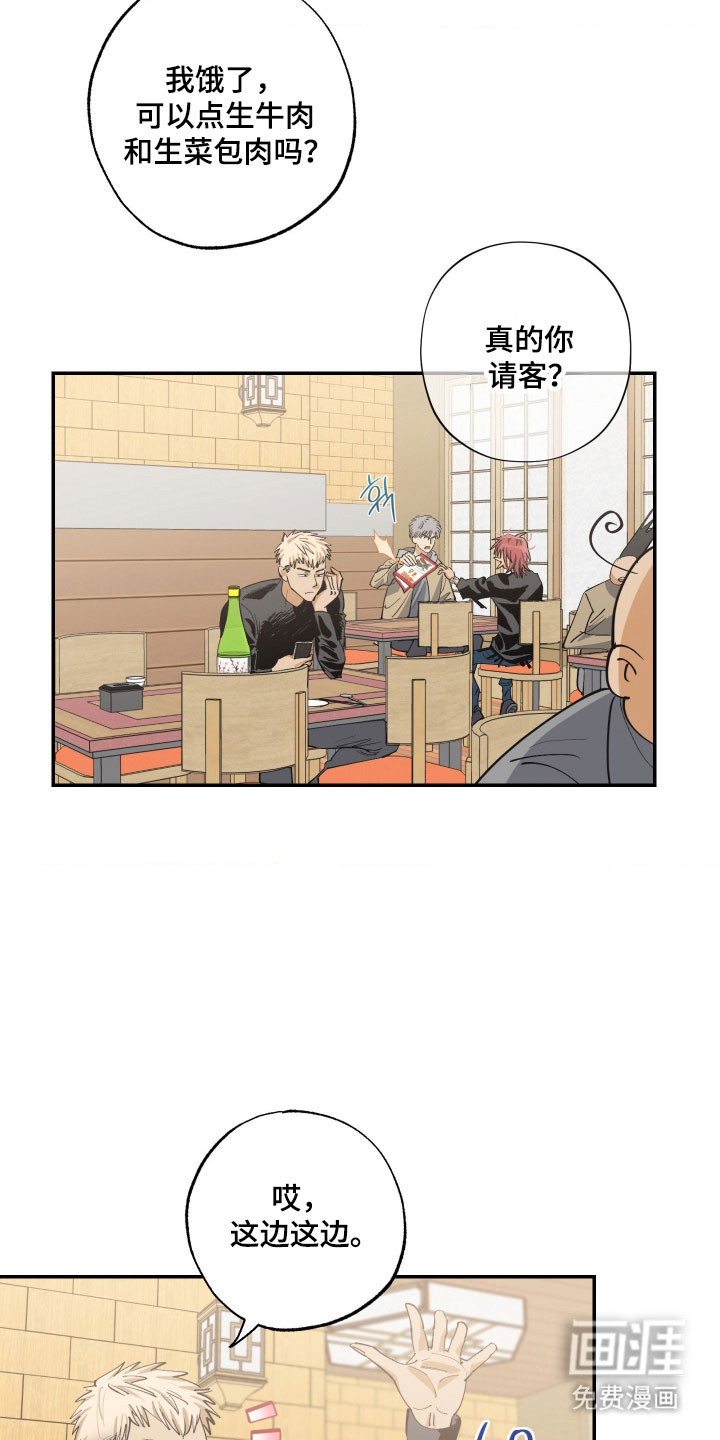 第19话3