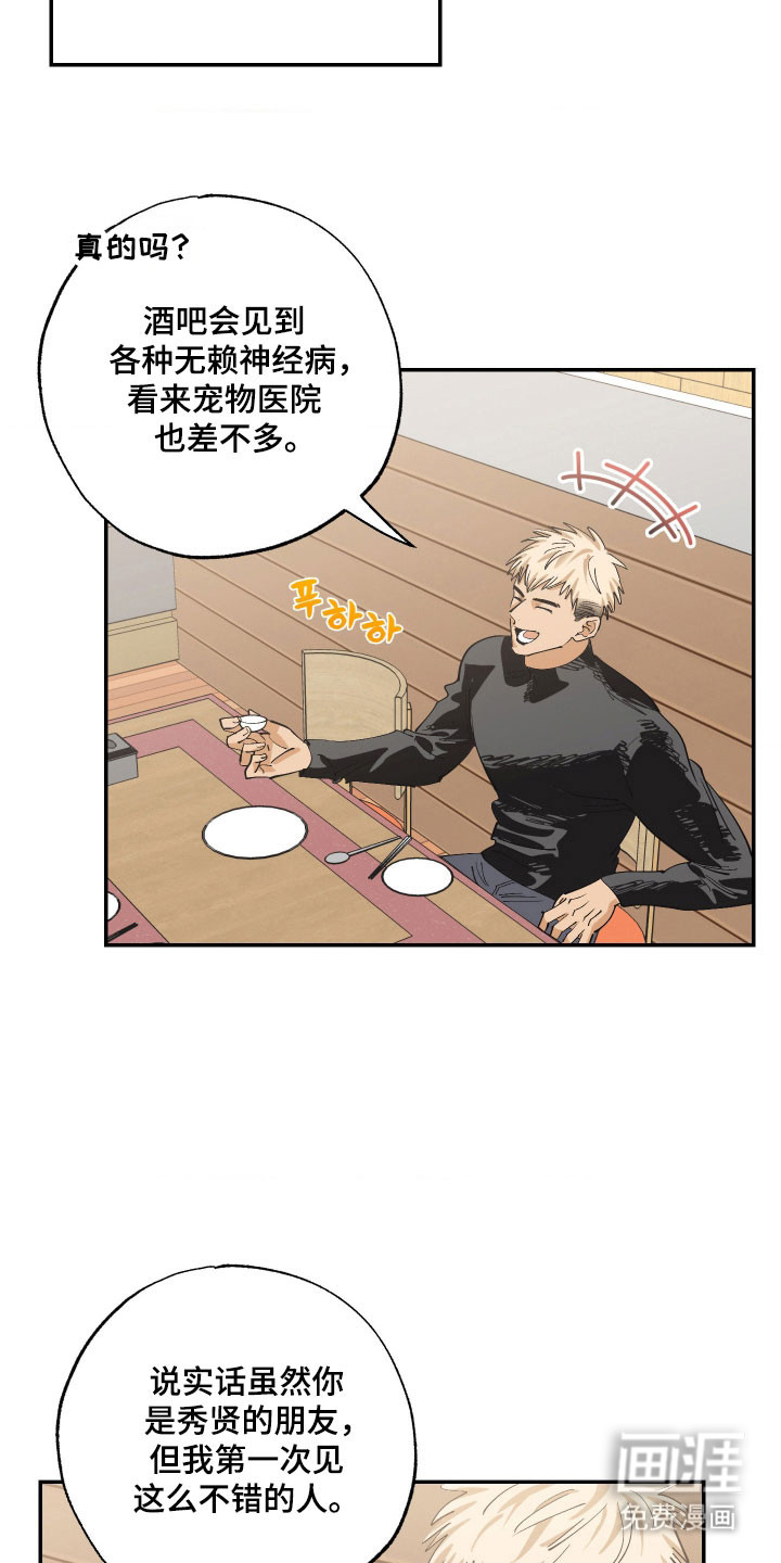 第19话6