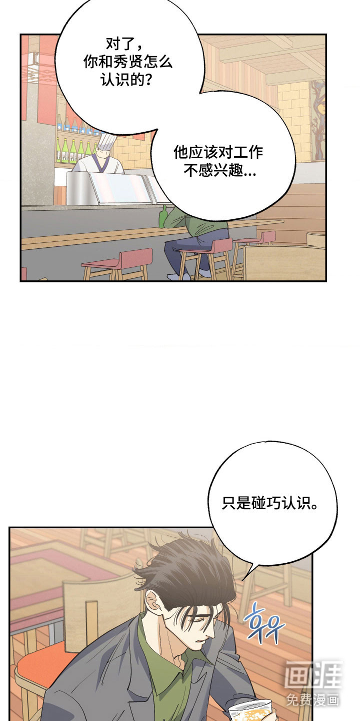 第19话8