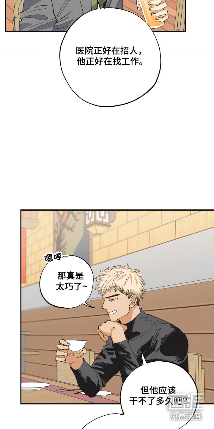 第19话9