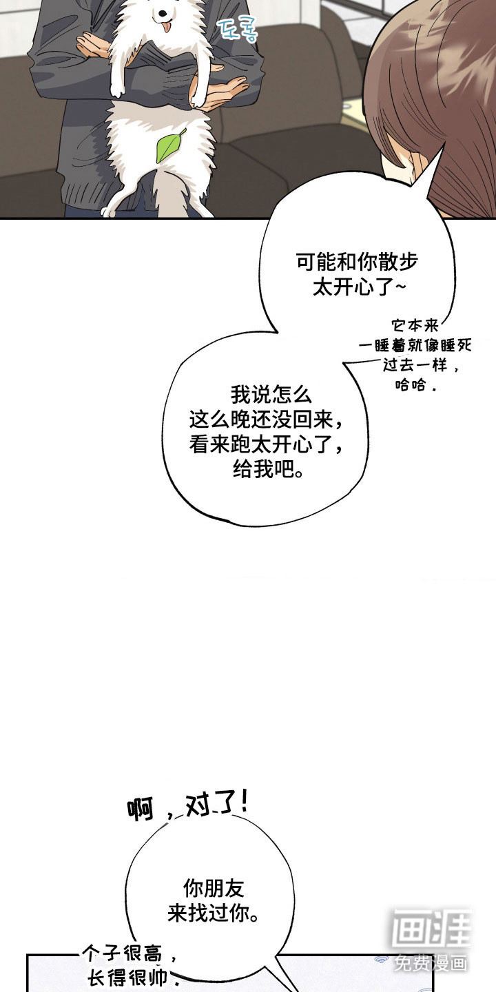 第17话21