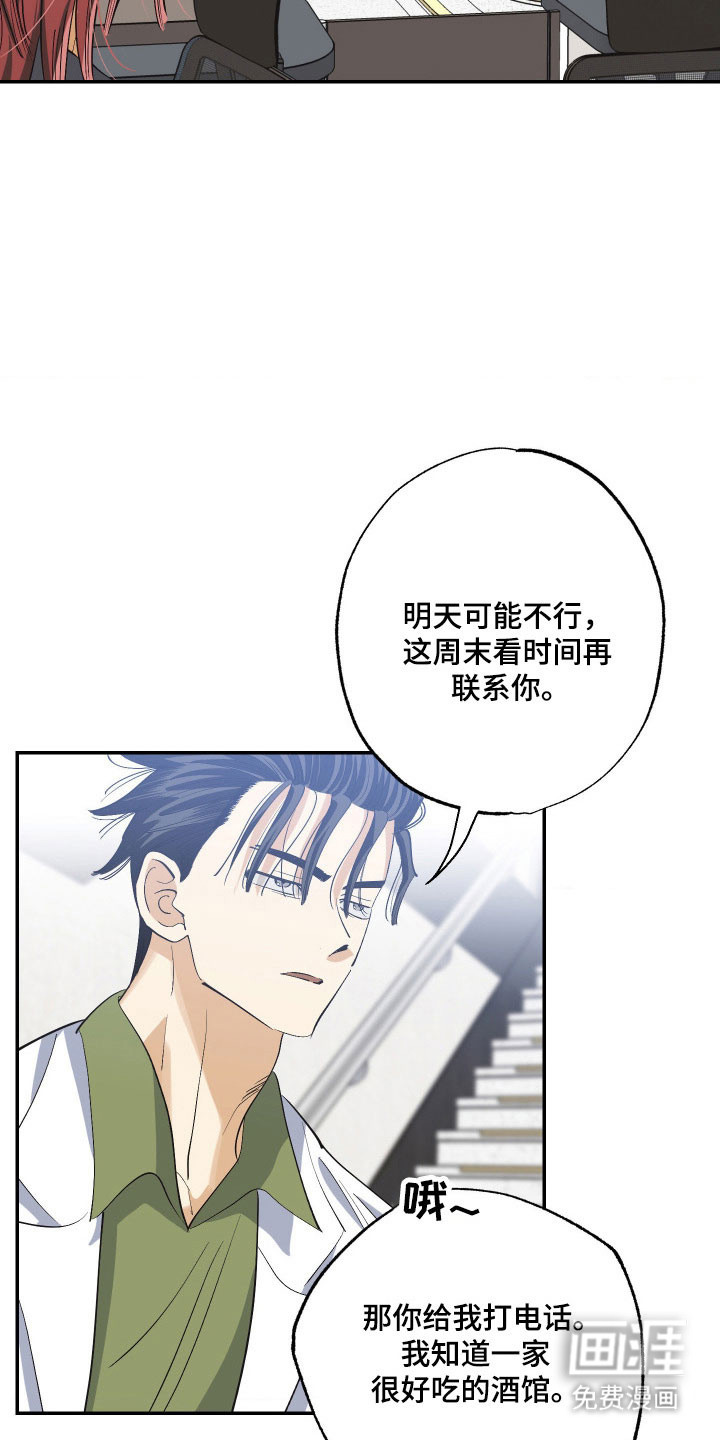 第17话23