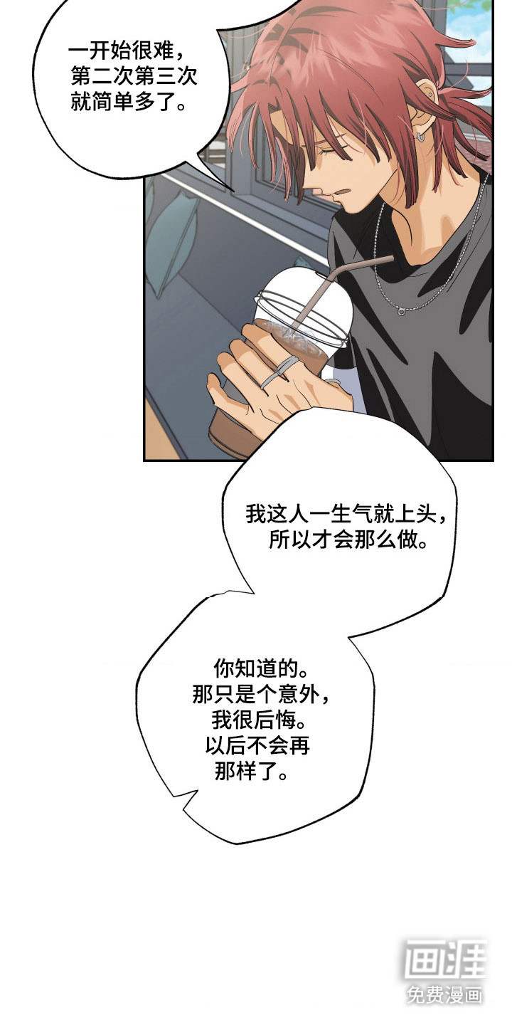 第16话18