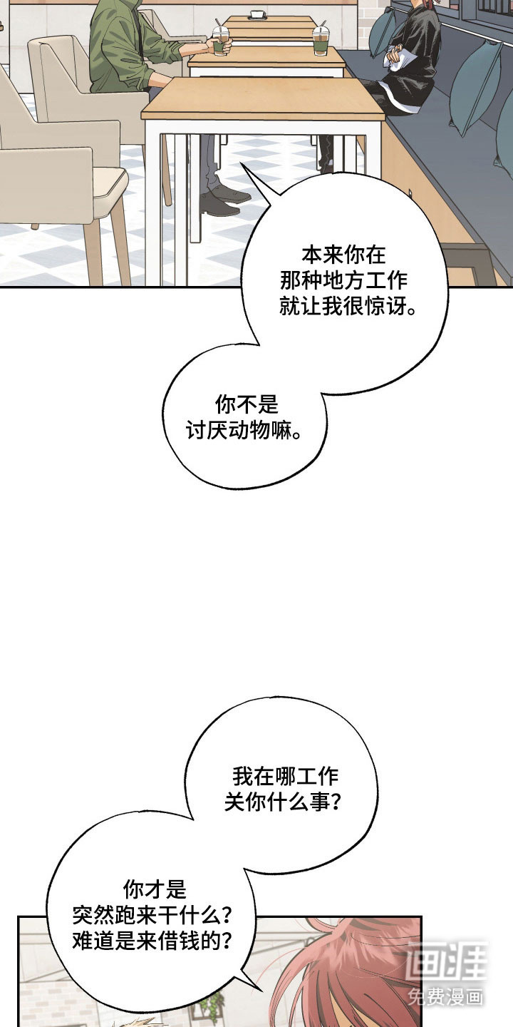 第16话3