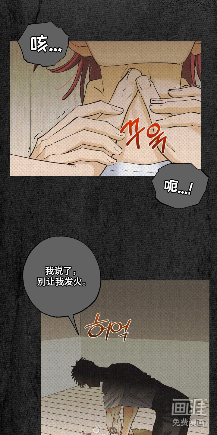 第16话8