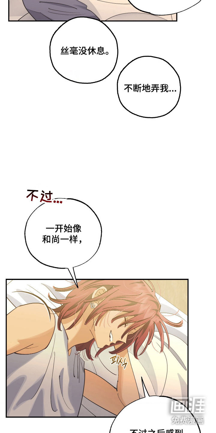第14话3