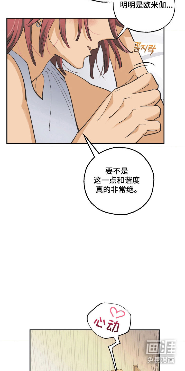 第14话7