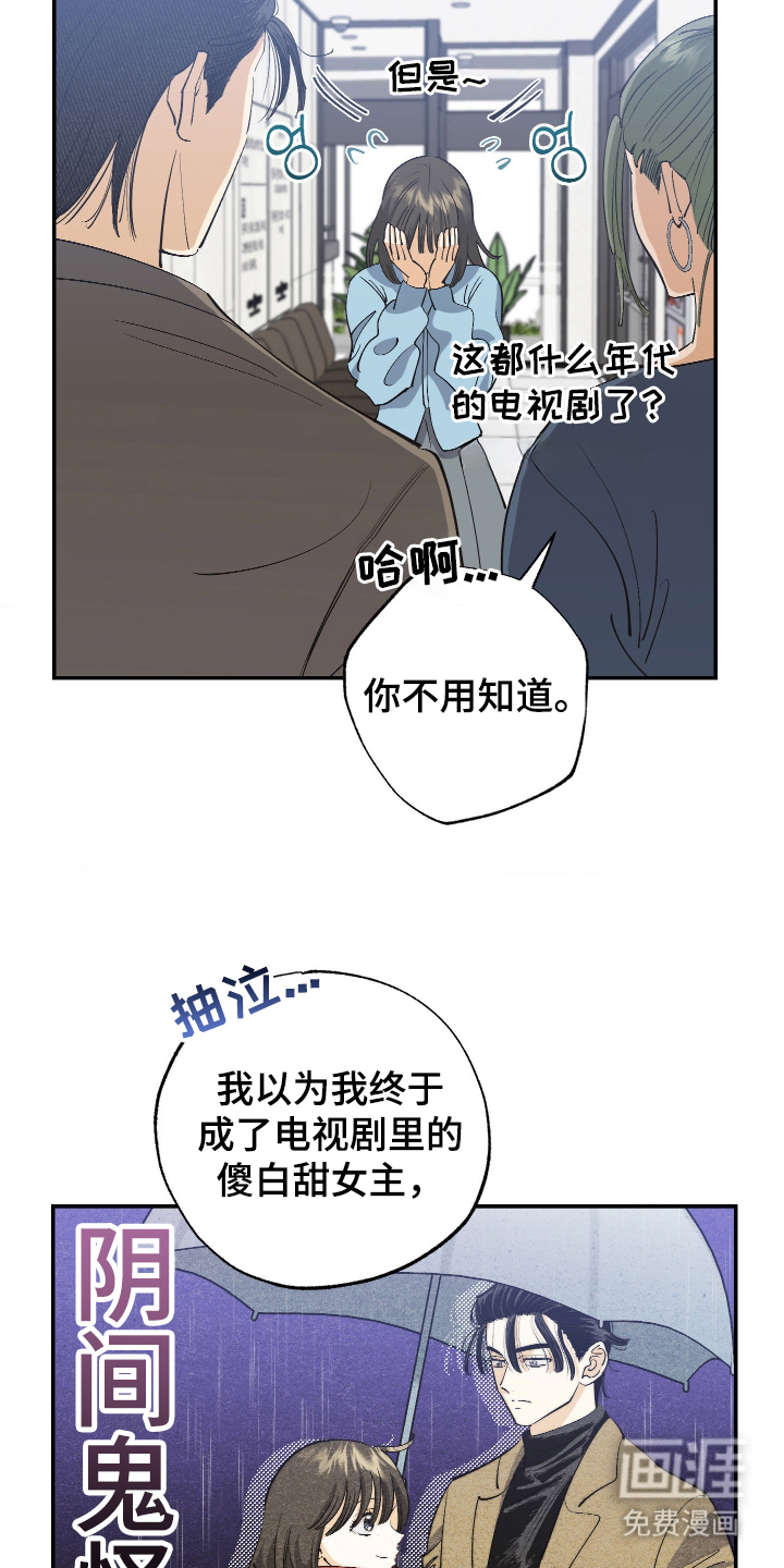 第11话8