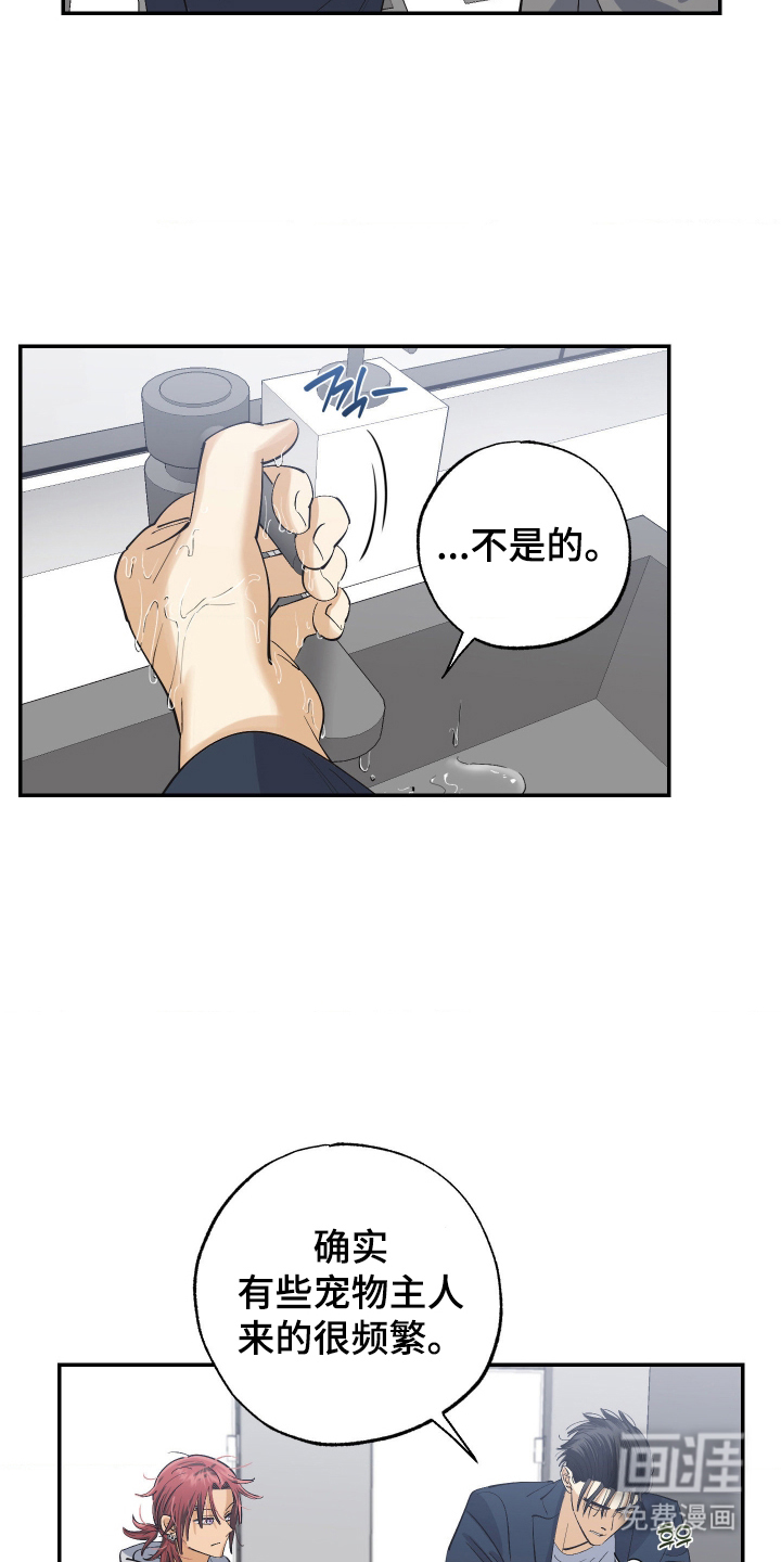 第9话13