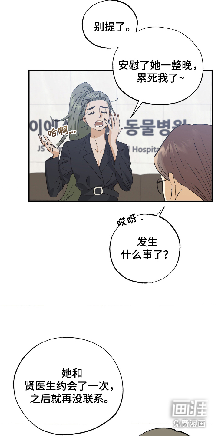 第8话7