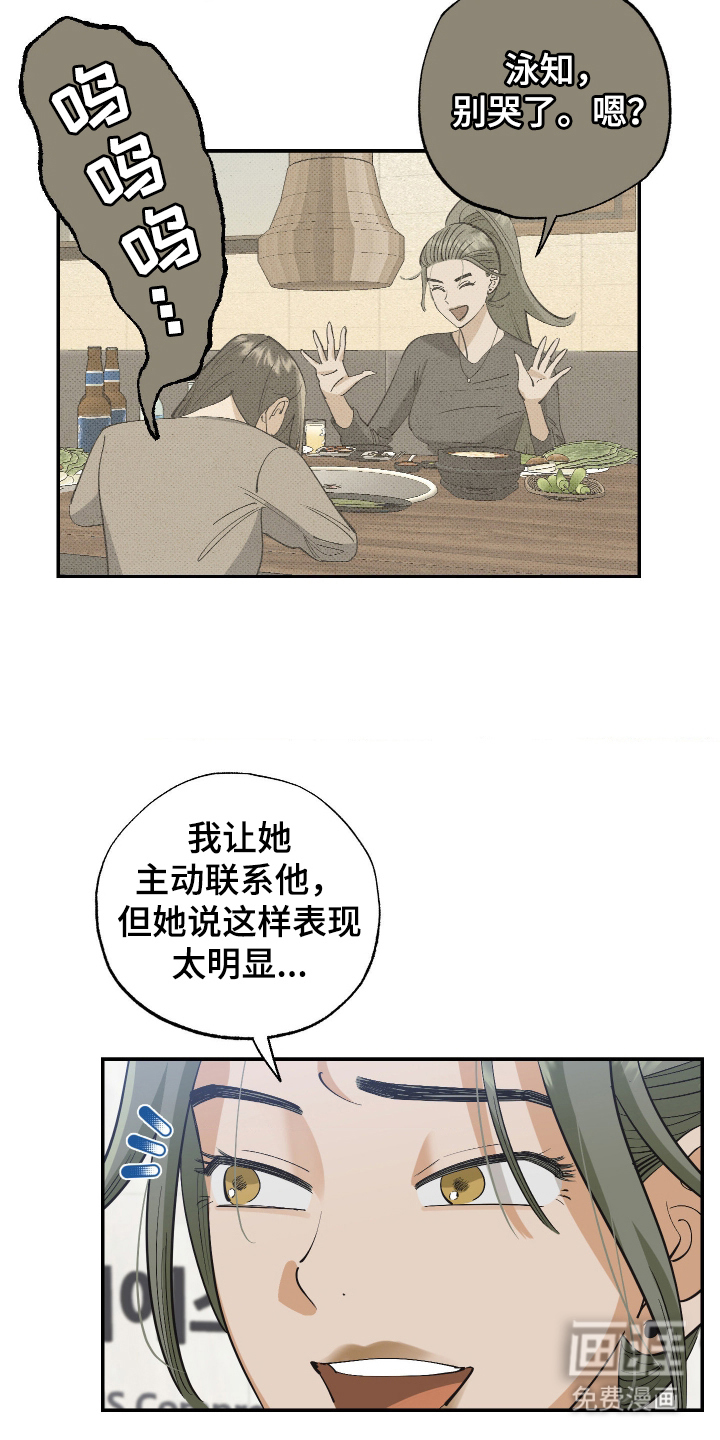 第8话8