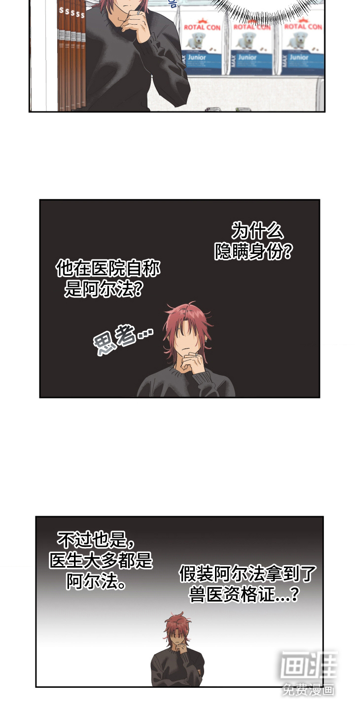 第7话22