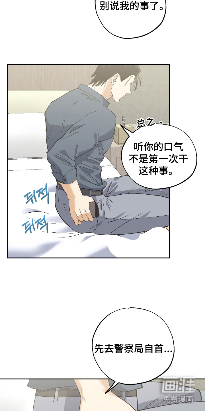 第5话18