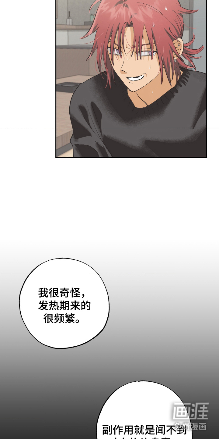 第5话3
