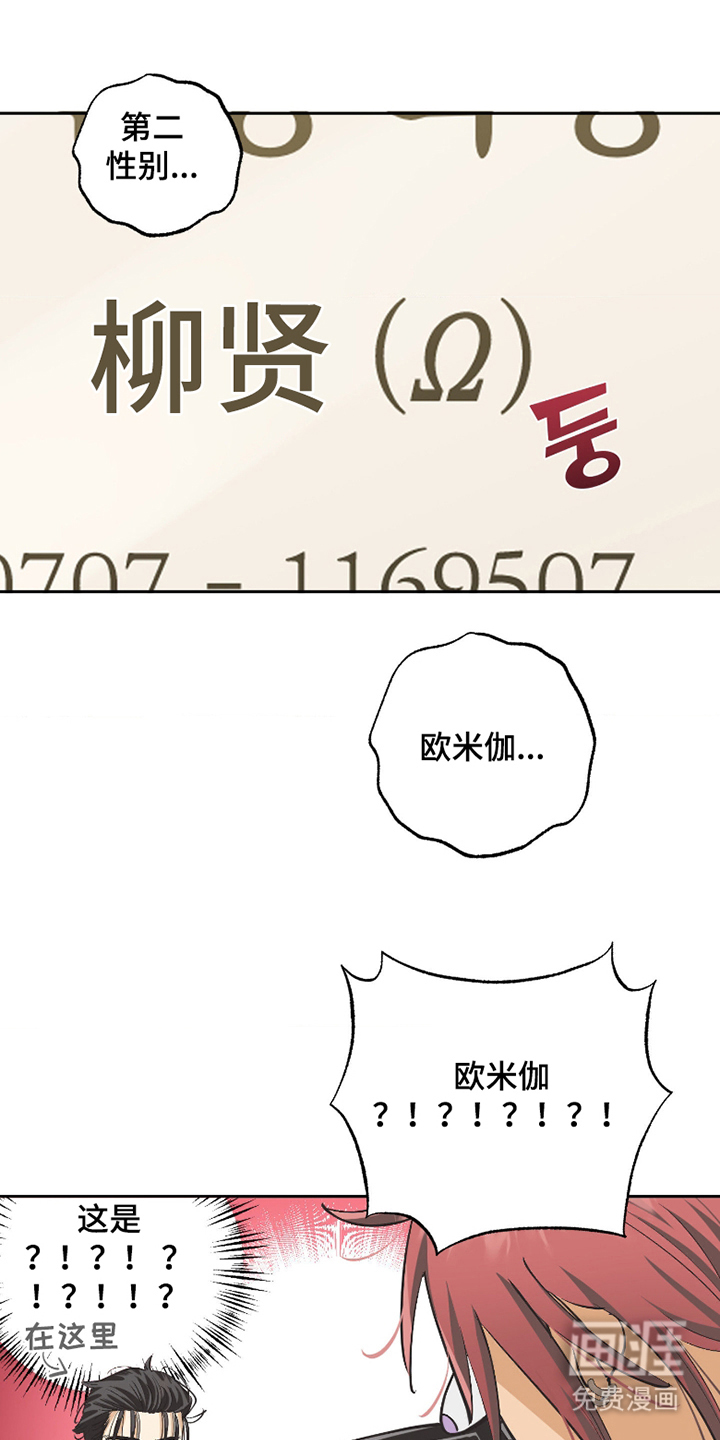 第4话16