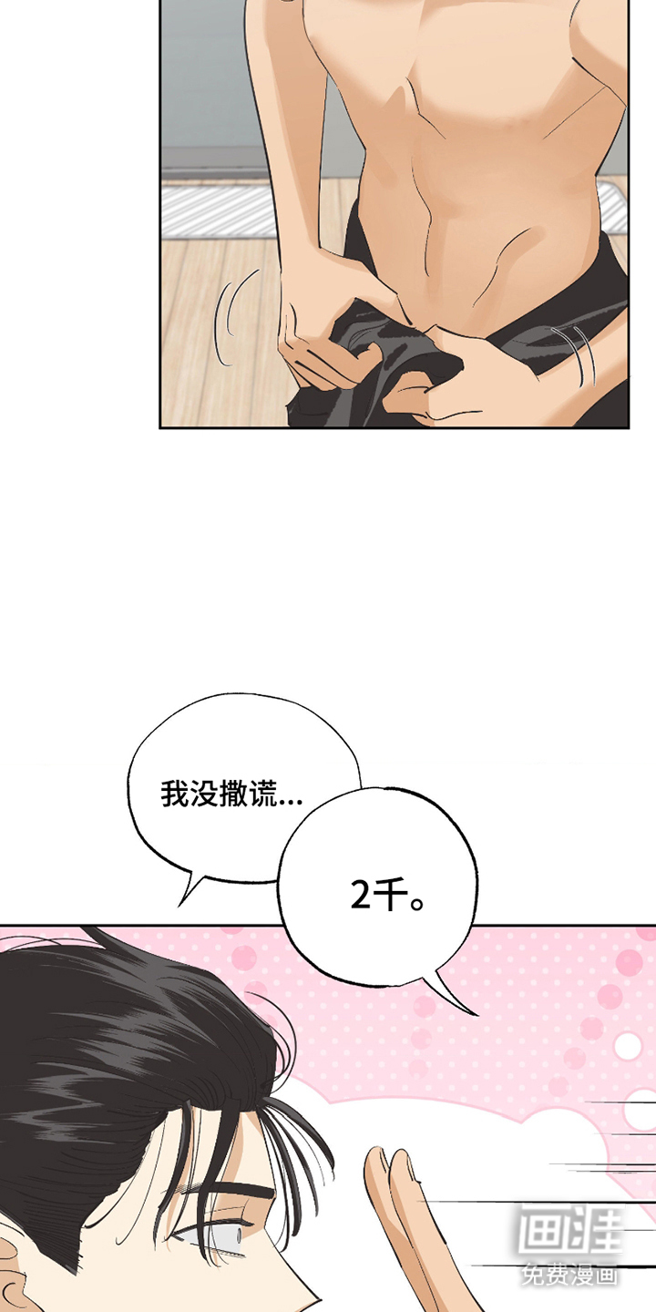 第4话2