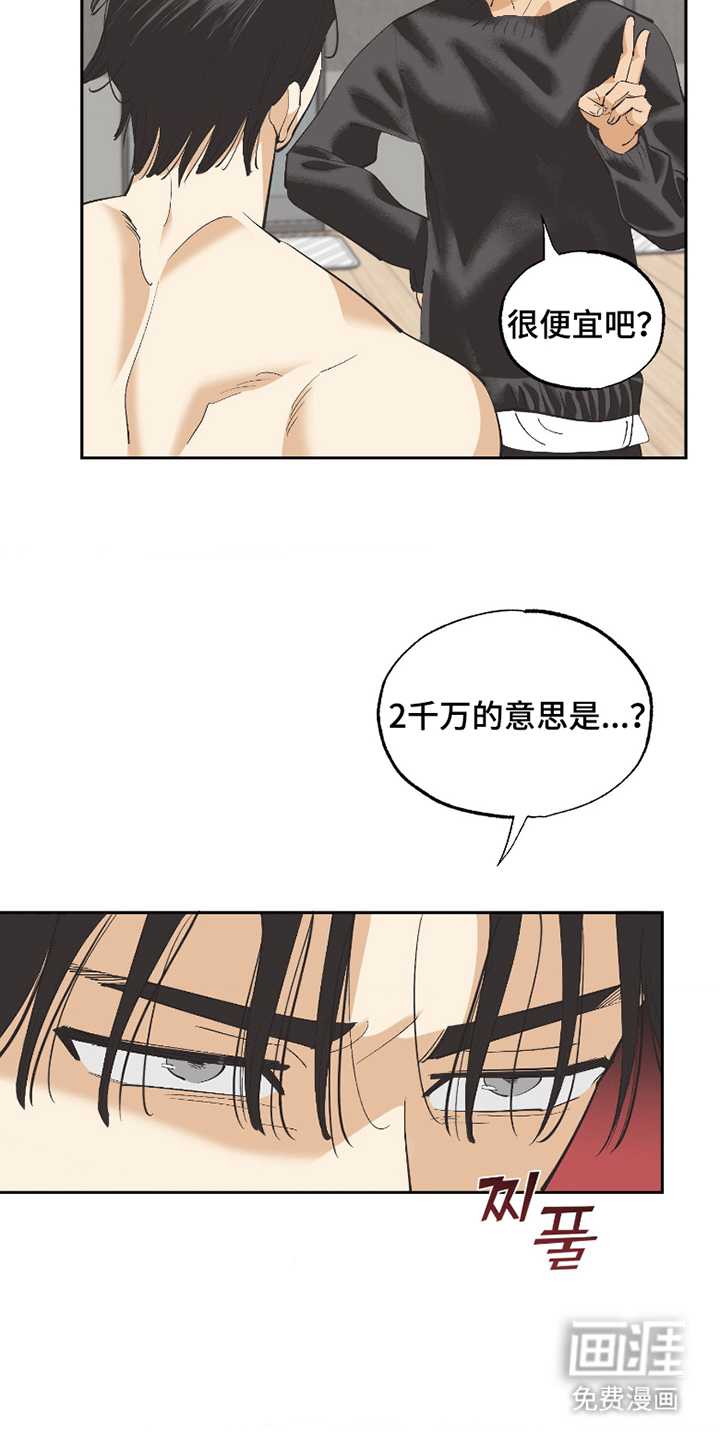 第4话4