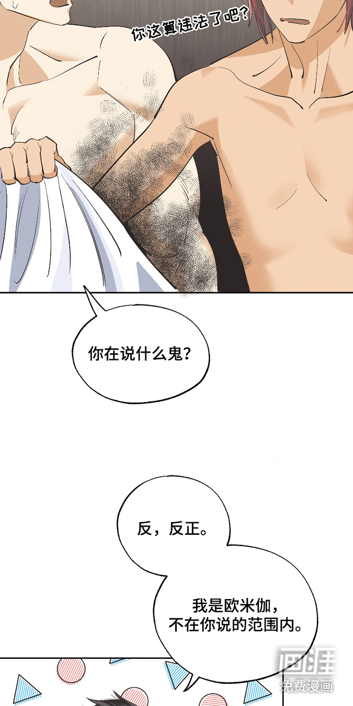 第3话14