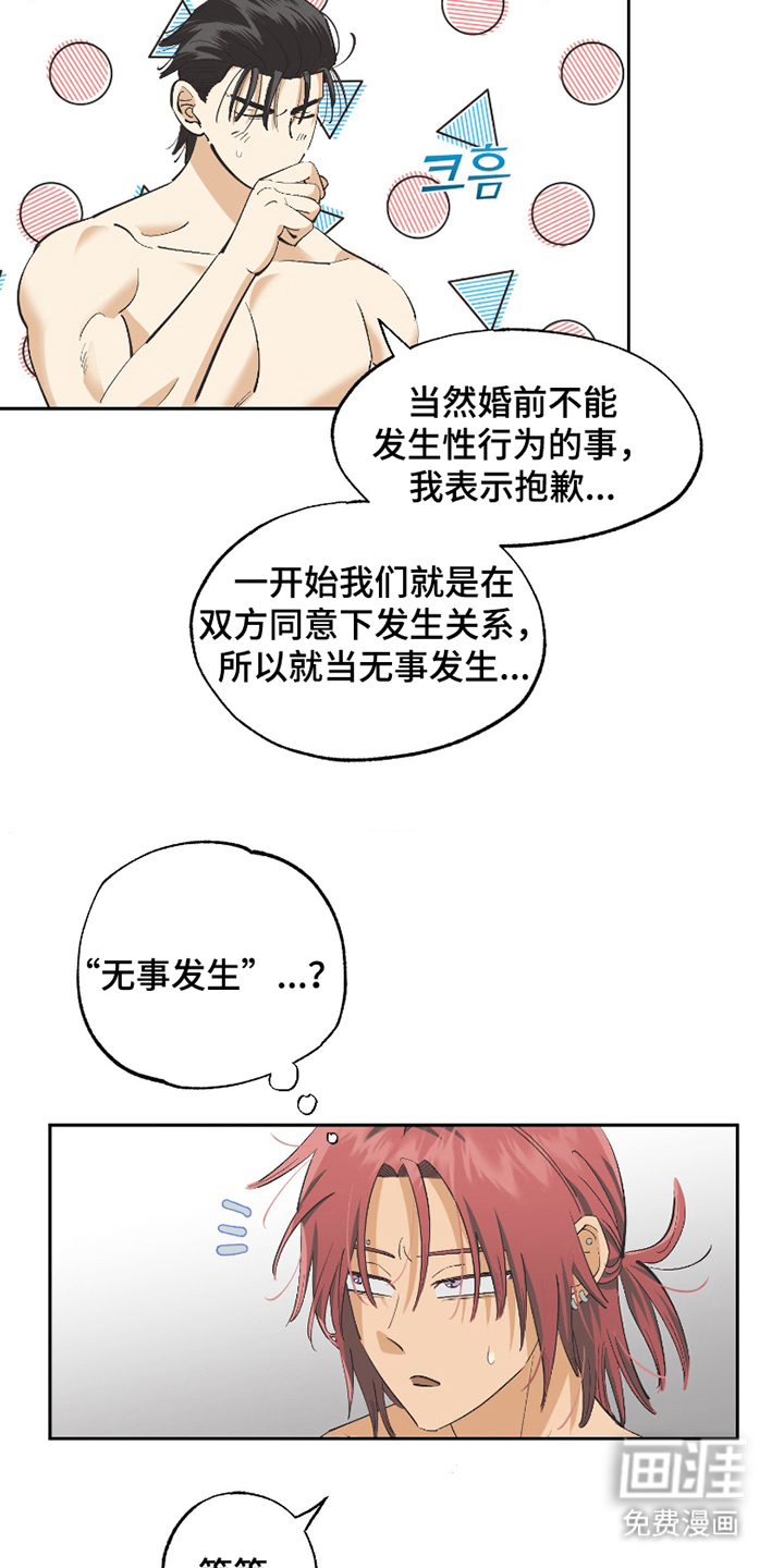 第3话15