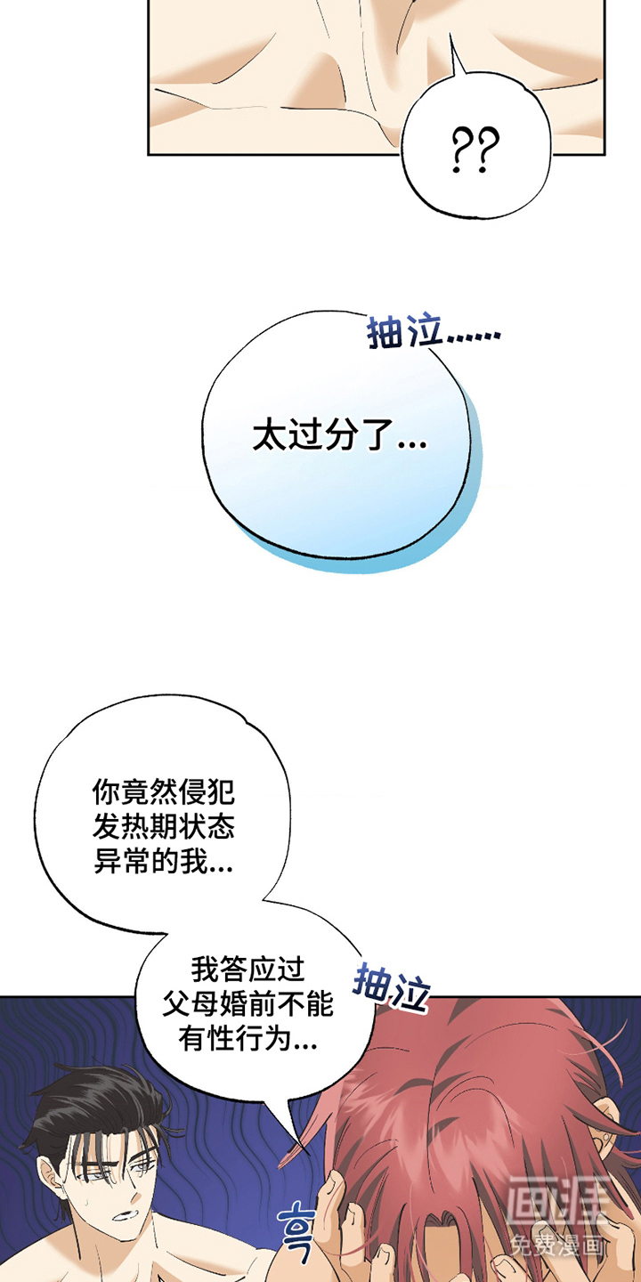 第3话7