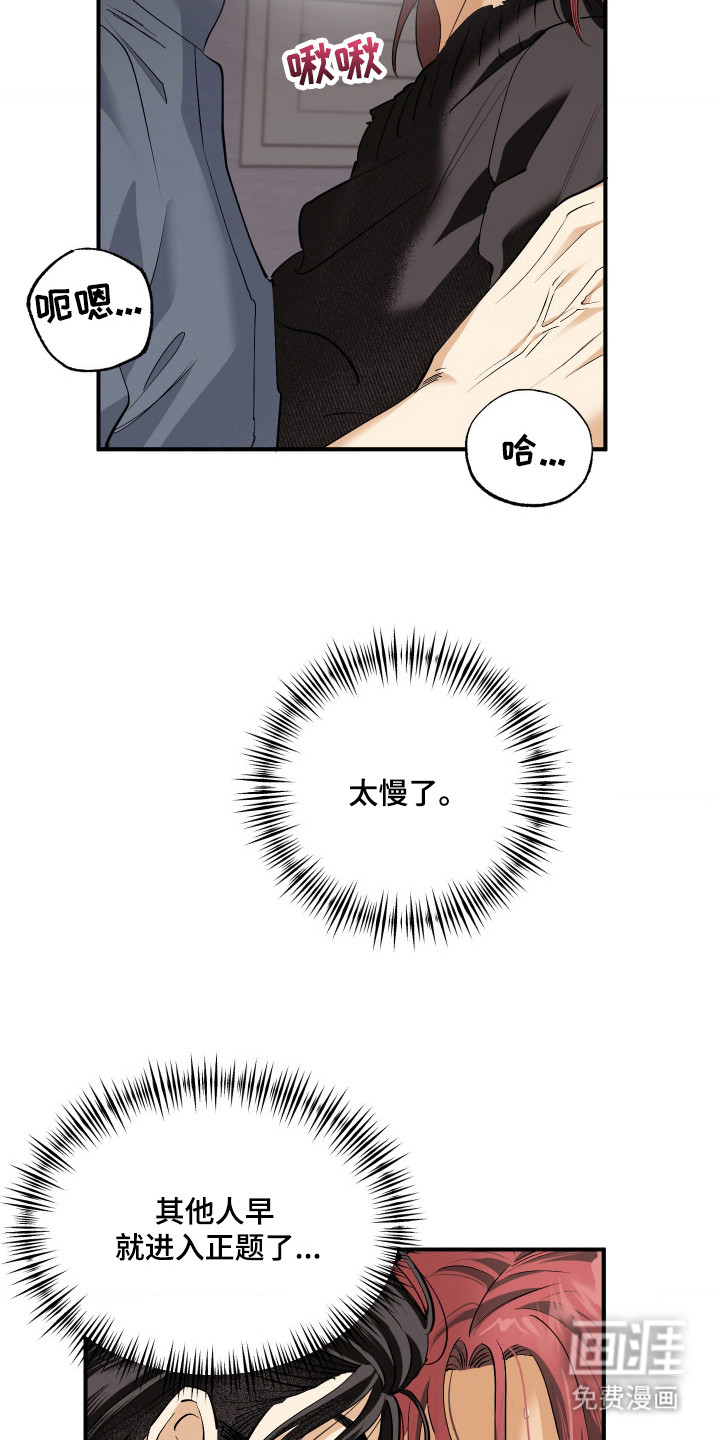 第2话13