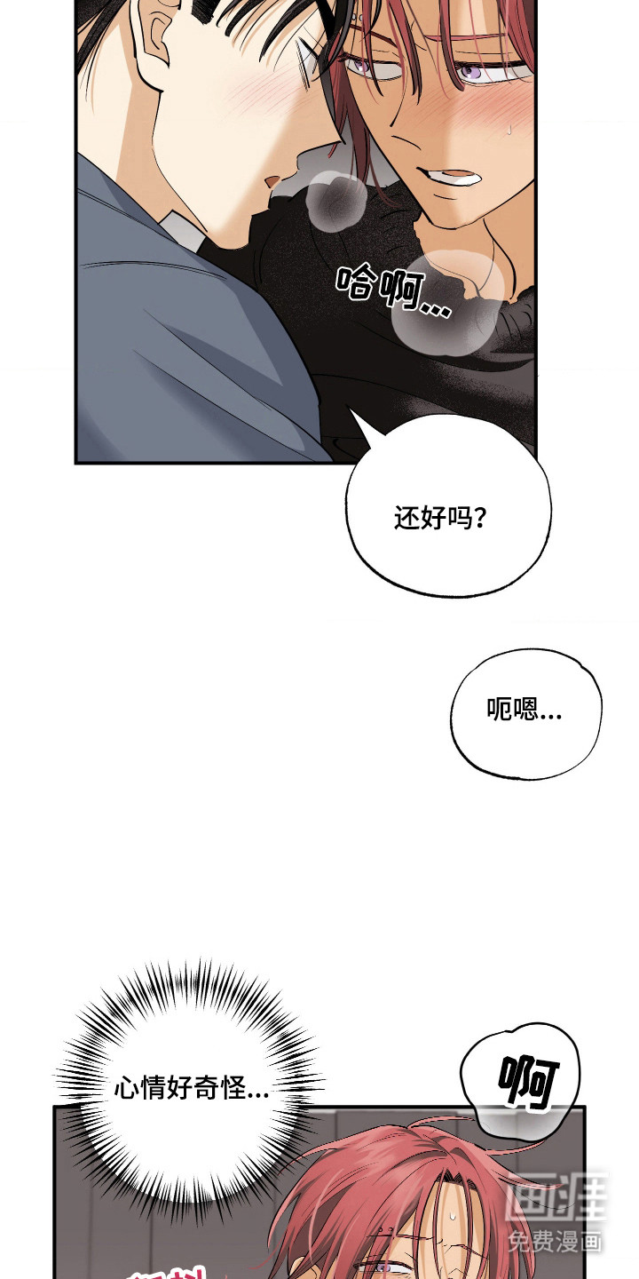 第2话14