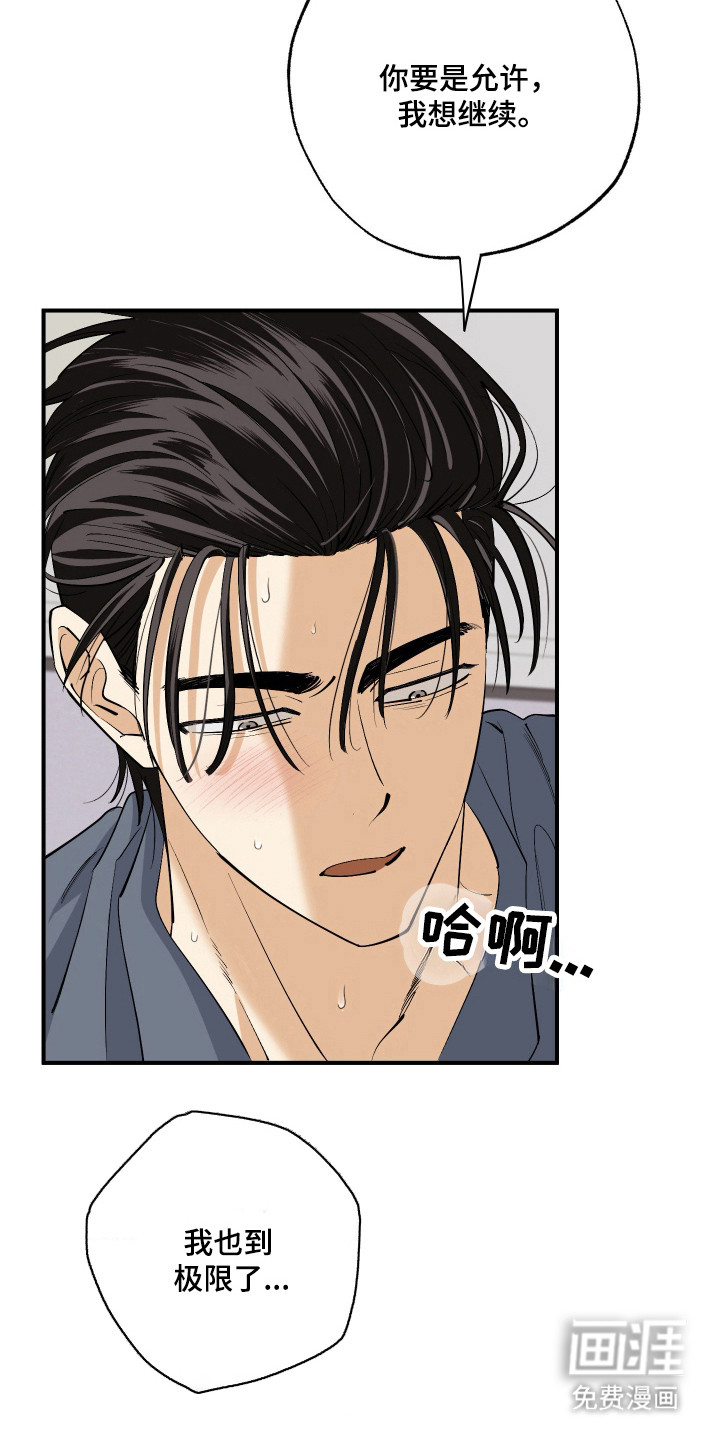 第2话19