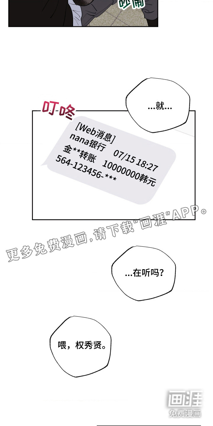 第1话21