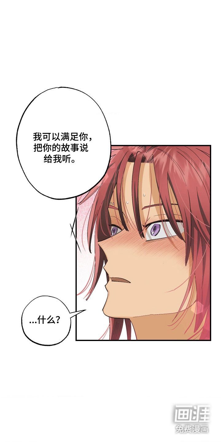 第23话14