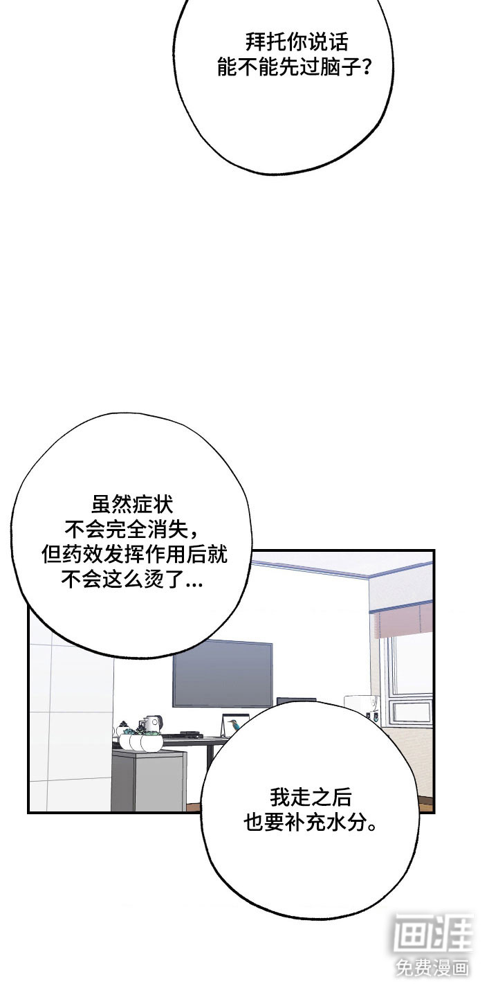 第23话3